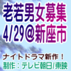 テレビ朝日ナイトドラマ新作