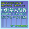 中野量太監督映画『IDKY(仮)』エキストラ募集