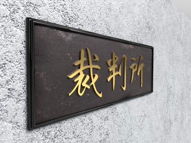 法廷ドラマのエキストラ募集