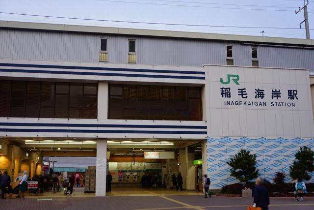 稲毛海岸駅(フリー素材より)