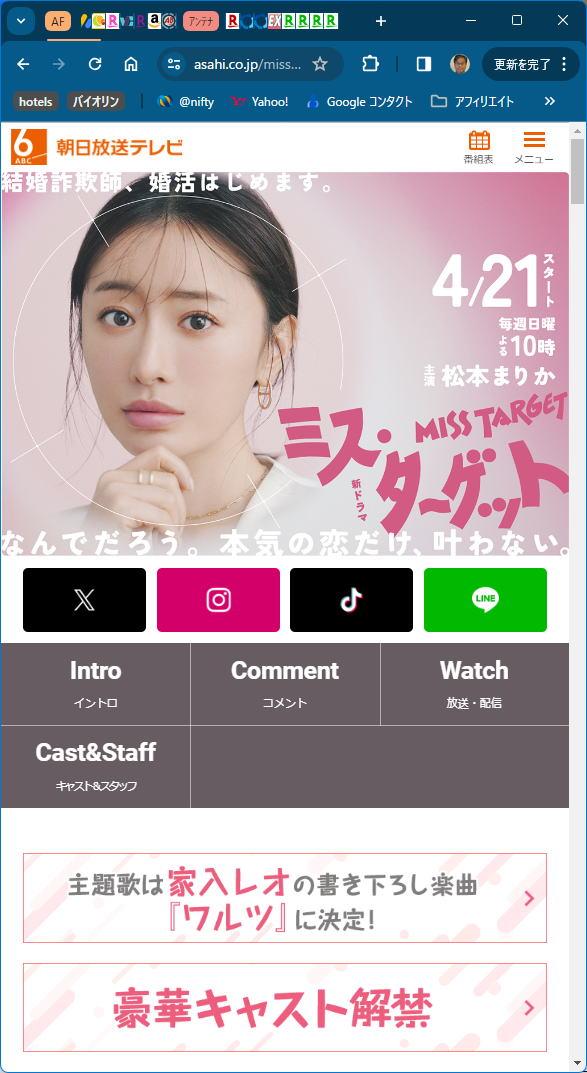 番組ホームページへ