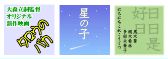 当サイトがエキストラ募集をお手伝いした大森立嗣監督作品