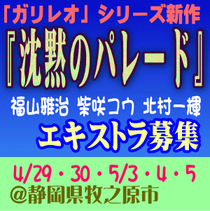 西谷弘監督新作映画