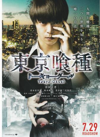 tokyoghoul_f_20170528_0001.jpg