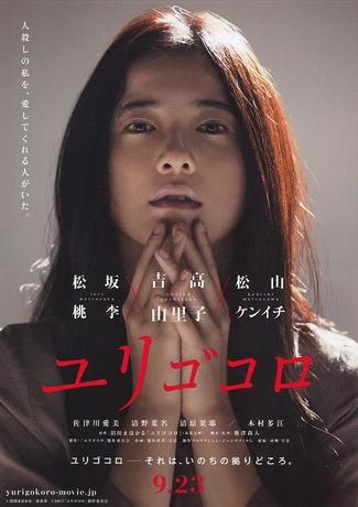 yurigokoro_f.jpg
