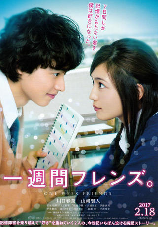 1-one_week_friends_f_20161115_0001.jpg