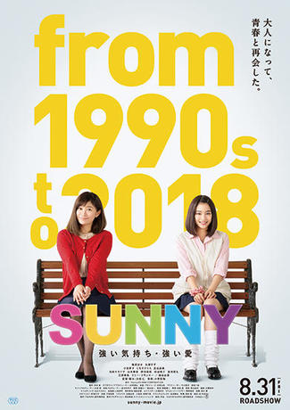 sunny_poster1.jpg