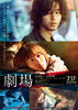 gekijyou-movie_01.jpg
