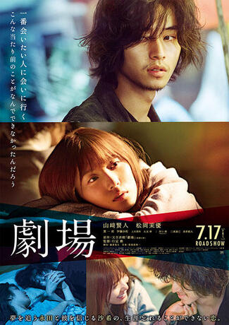 gekijyou-movie_01.jpg