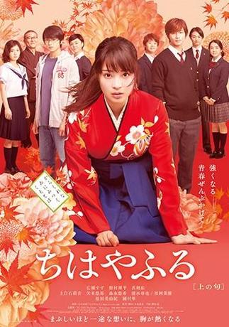 chihayafuru1p.jpg