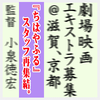 『線は、僕を描く』エキストラ募集時のアイコン