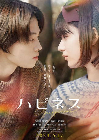 hapiness_202312_01.png