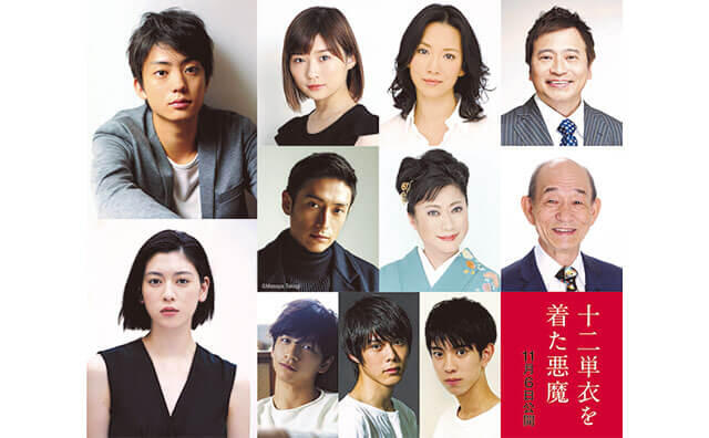 十二単衣を着た悪魔