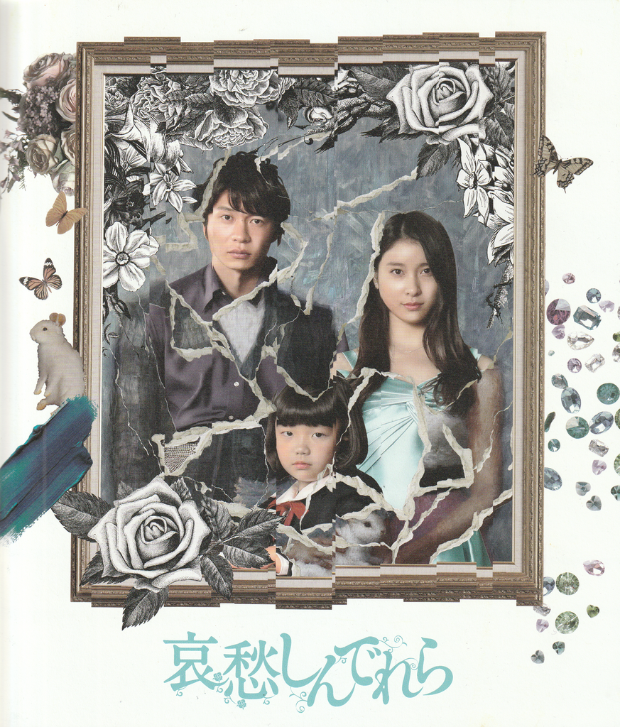 『哀愁しんでれら』プログラムパンフレット