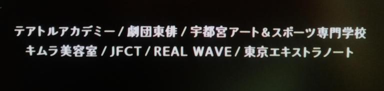 2010年実写映画版『君に届け』エンドロールより