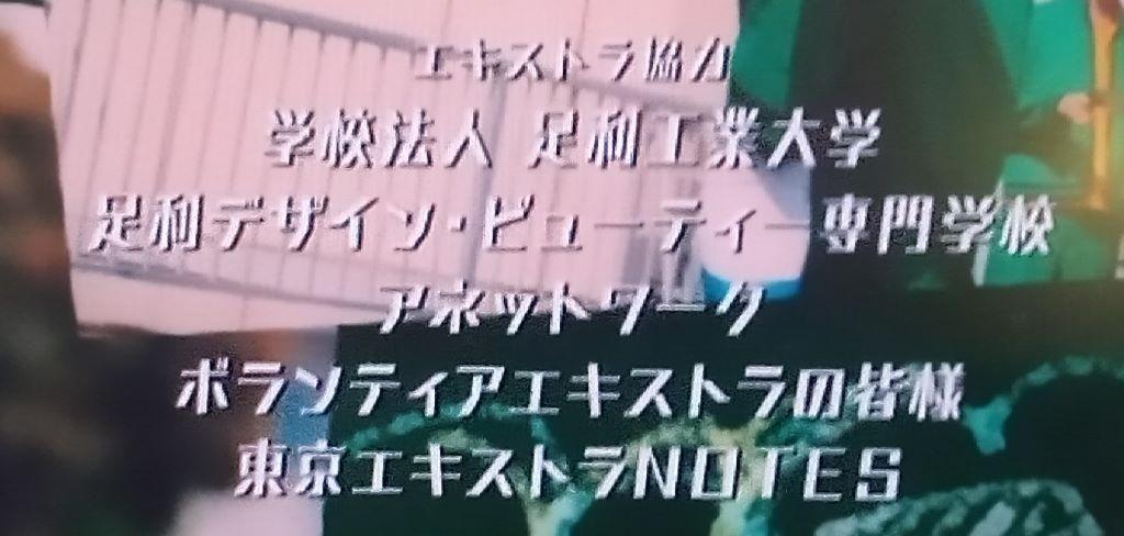 斉木楠雄のψ難 エキストラのクレジット