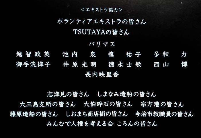 嘘を愛する女 エキストラのクレジット