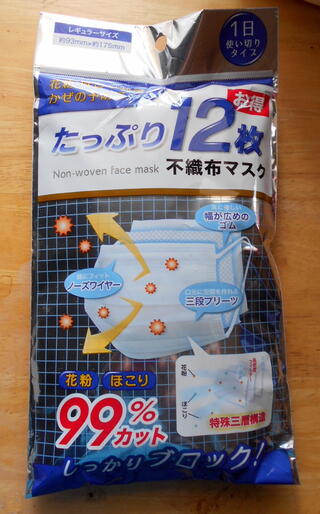 ひょっこり出てきたマスク