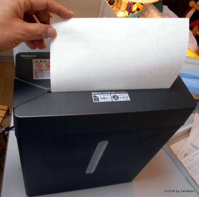 意外とストレス解消に役立つ「電動シュレッダー」