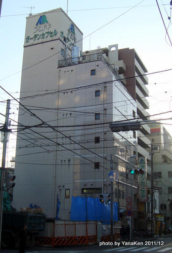 アオキガーデンカプセル