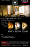 雅宿 竹峰 閉店時のHP