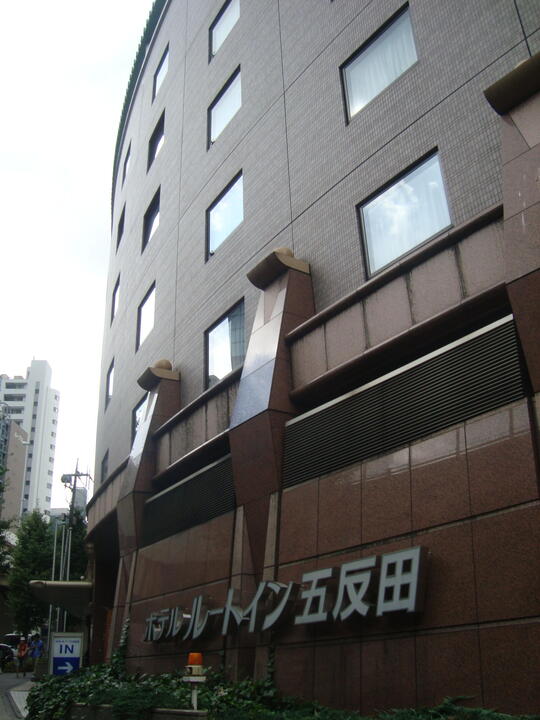 ルートイン五反田(2012/9)