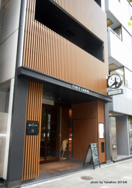 /inn/tokyo/images/firstcabin_tsukiji201506a.JPG