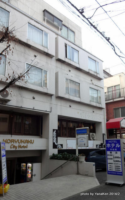 kouryuukaku201402a.JPG