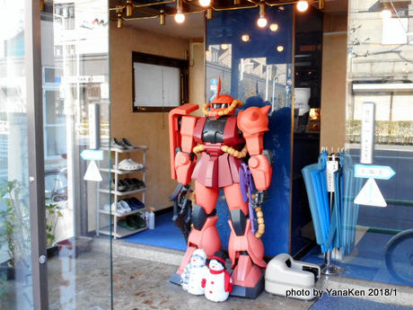 サウナホテルニュー大泉(稲荷町)玄関のザク