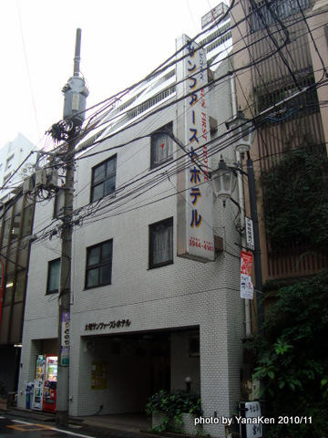 大塚サンファーストホテル