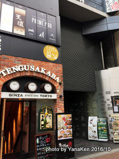 primepod_ginza_tokyo201610b.JPG