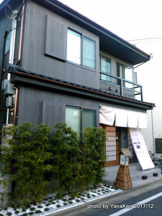 戦国旅籠＜中板橋＞