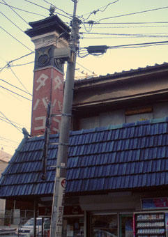 在りし日の隆慶橋たもとの煙草屋「みみずく屋」