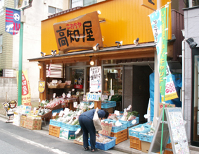 吉祥寺高知屋