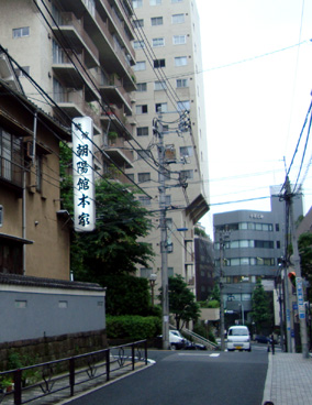 朝陽館本家前の坂道