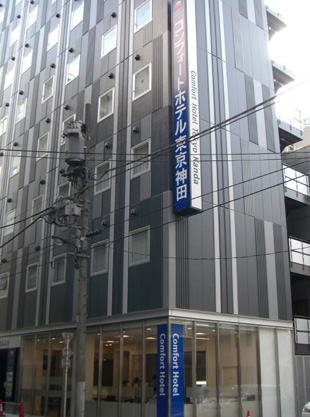 コンフォートホテル東京神田の外観