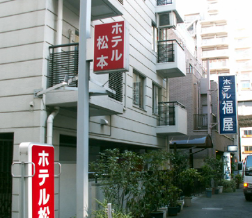 ホテル福屋とホテル松本