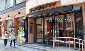 いわて銀河プラザ