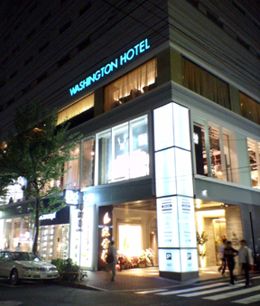 銀座ワシントンホテル