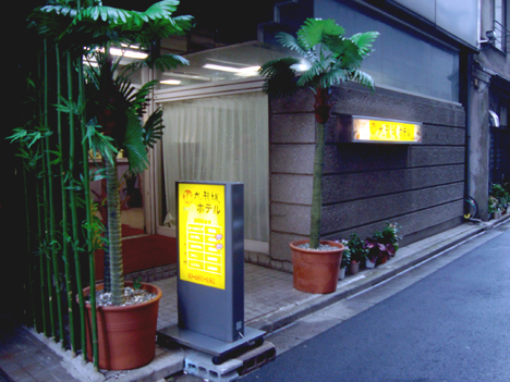 ホテル九龍城(エントランス)