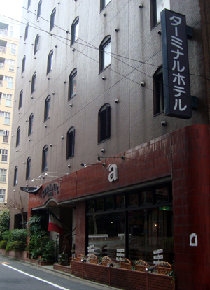 箱崎ターミナルホテル全景