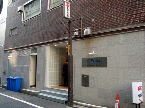 ホテル ハイマートのフロント入り口