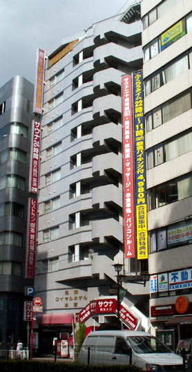 池袋ロイヤルホテル本館の外観