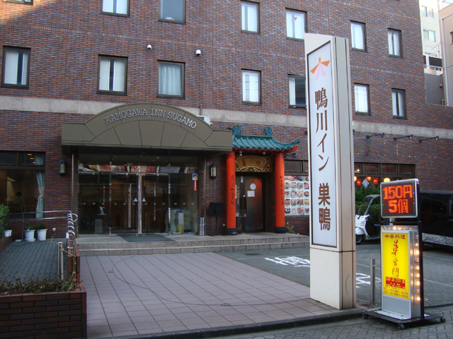 鴨川イン巣鴨 エントランス
