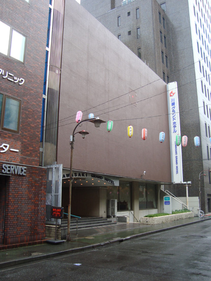 川崎グランドホテル