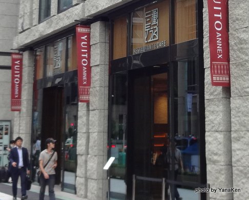 三重テラス(2013/10)