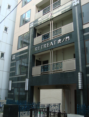リトリート虎ノ門