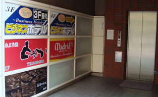 渋谷グランドホテルのエレベーター