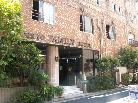 東京ファミリーホテル
