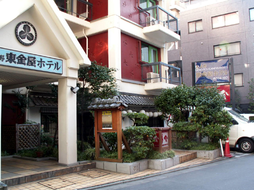 東金屋ホテルの玄関付近